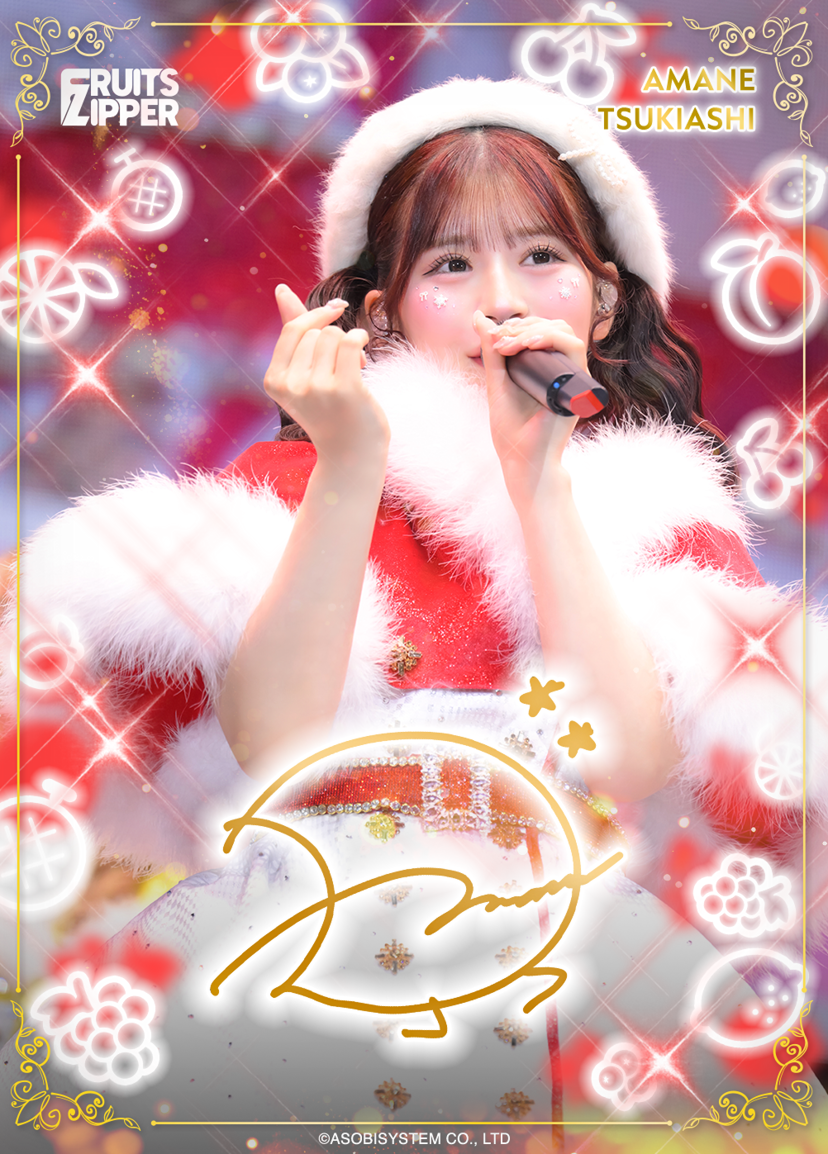 SUKISUKIトレカ for KAWAII LAB.