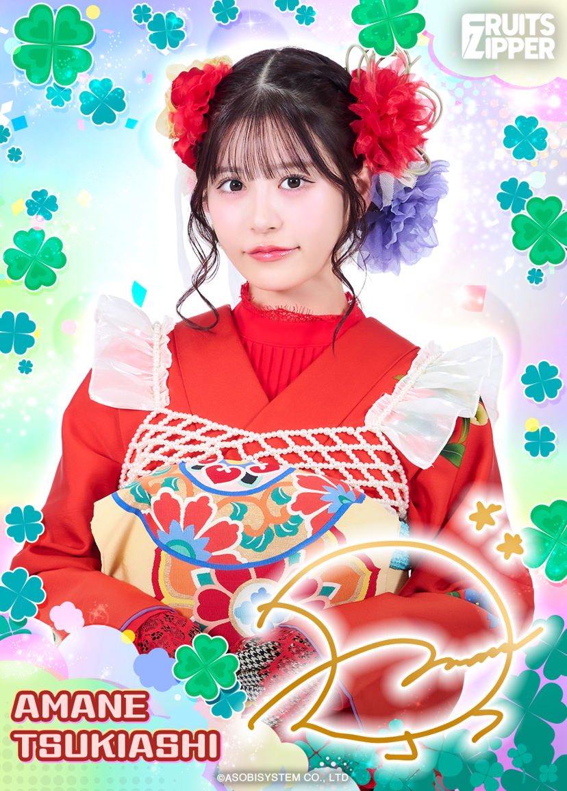 SUKISUKIトレカ for KAWAII LAB.