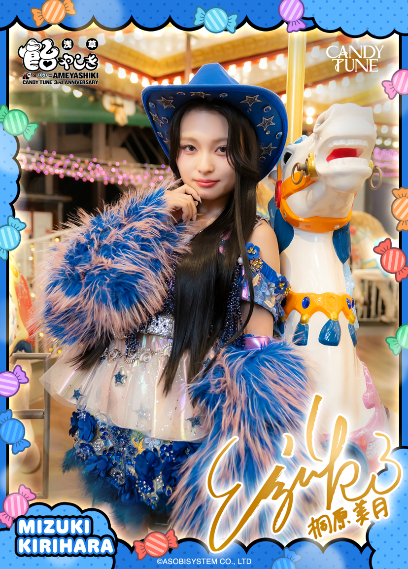CANDY TUNE 3rd Anniversary『浅草 飴やしき』カードパック | SUKISUKI