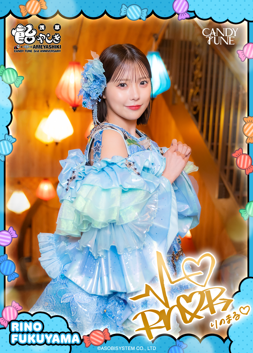 CANDY TUNE 3rd Anniversary『浅草 飴やしき』カードパック | SUKISUKI