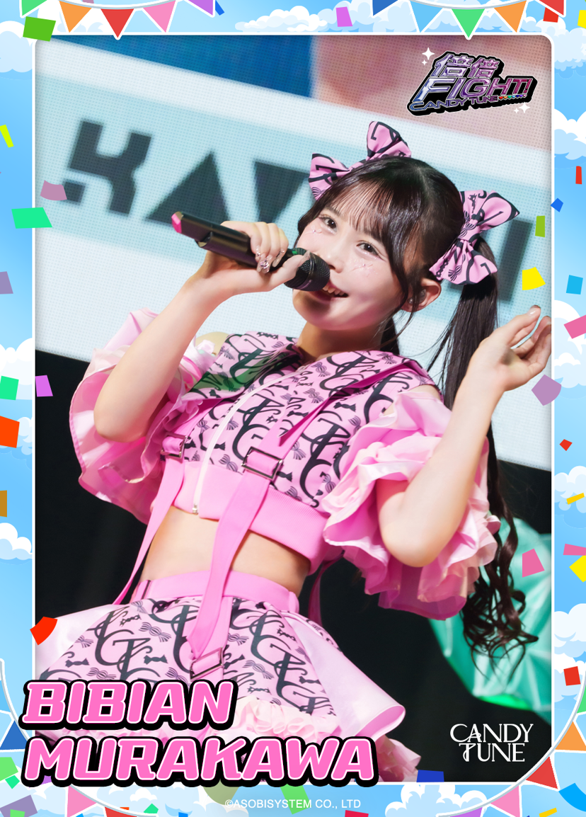 村川緋杏