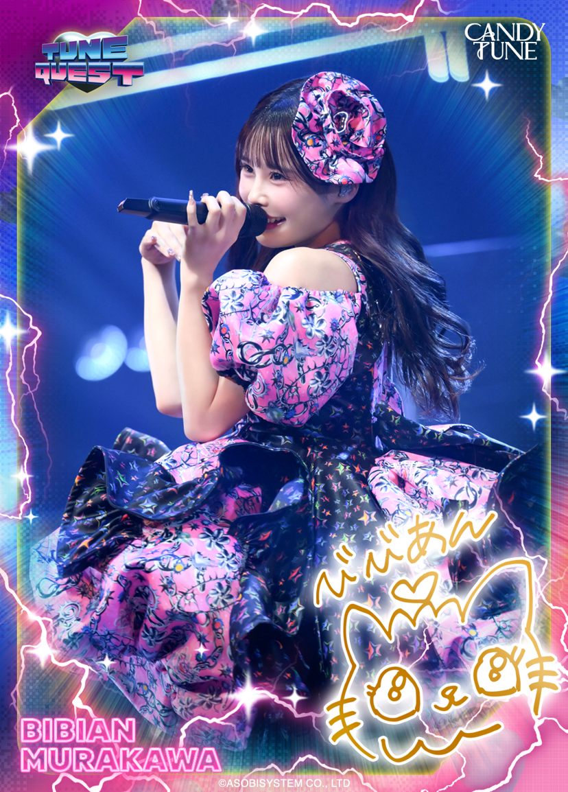 村川緋杏