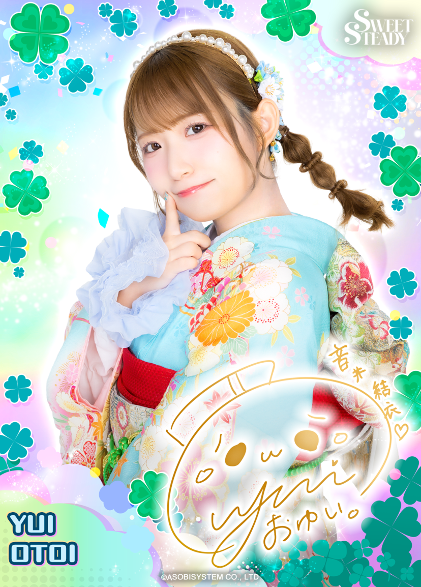 SUKISUKIトレカ for KAWAII LAB.