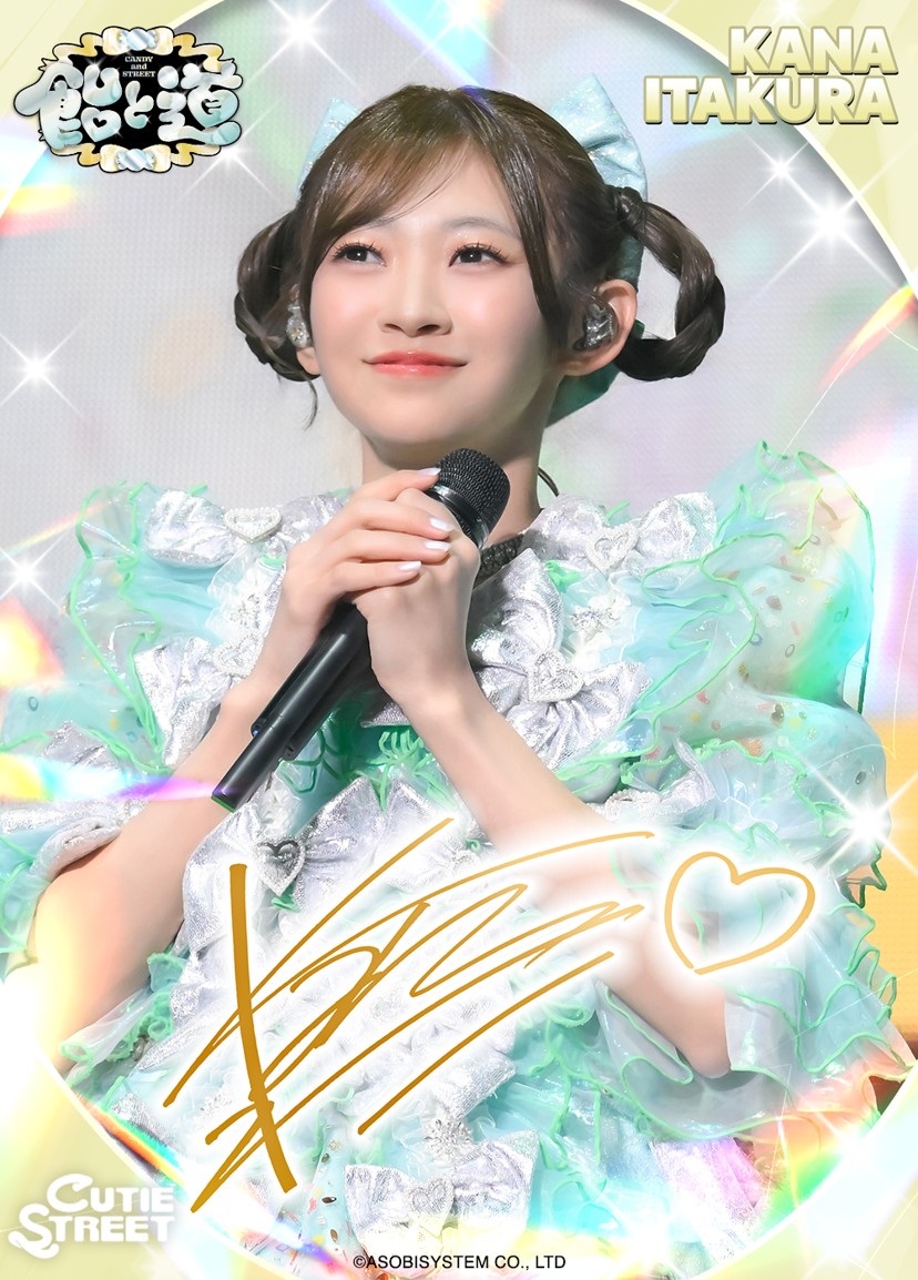 SUKISUKIトレカ for KAWAII LAB.