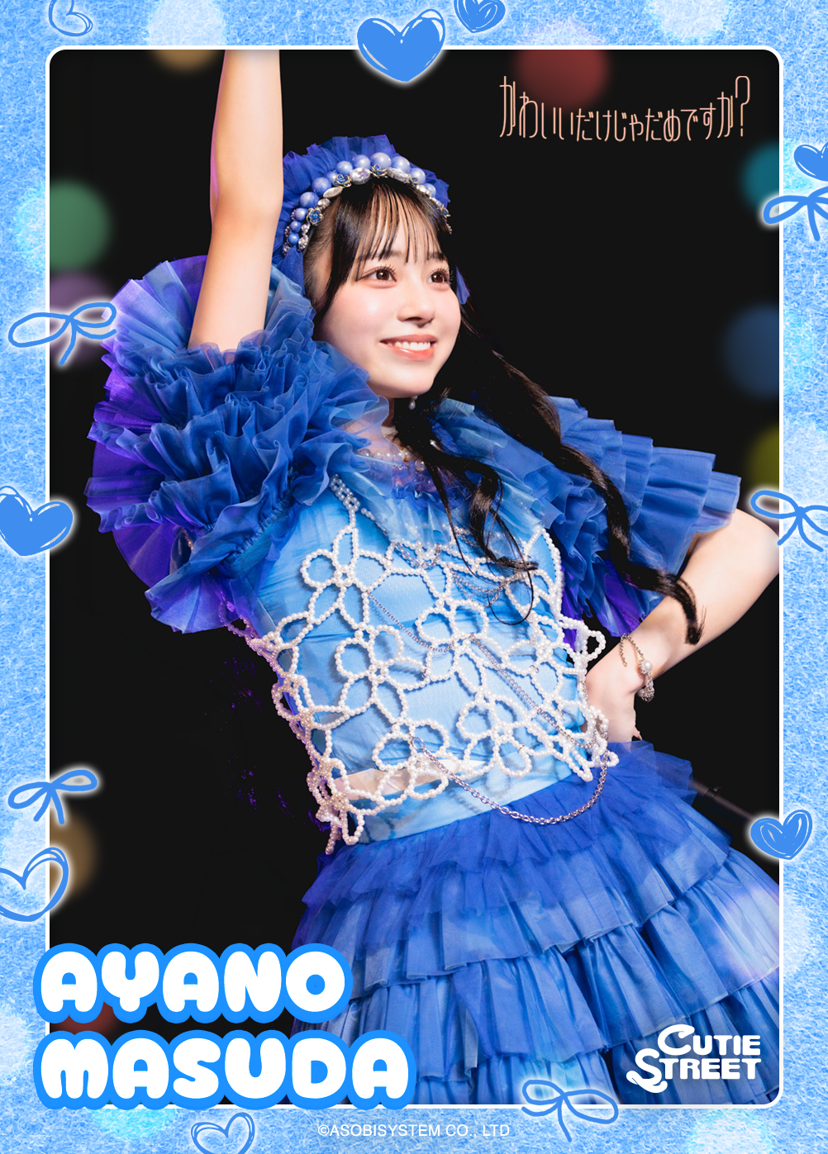 増田彩乃