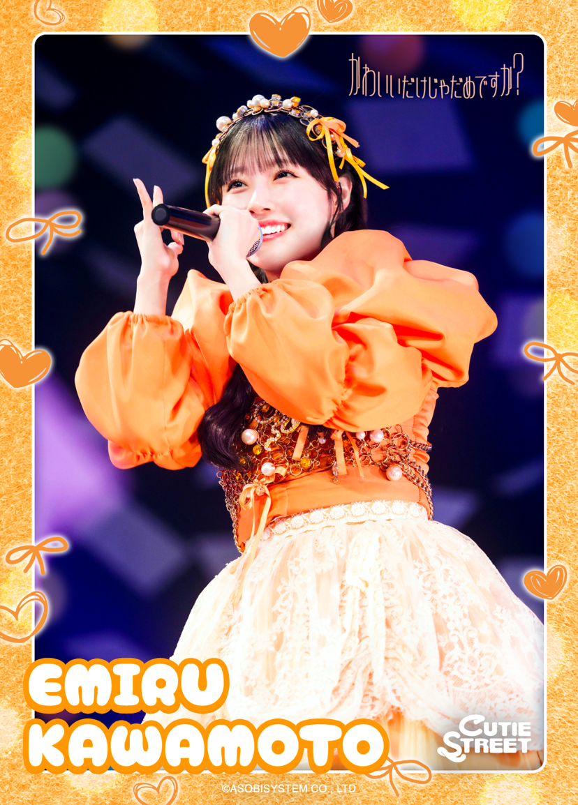 川本笑瑠