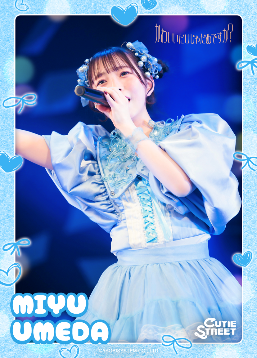 梅田みゆ