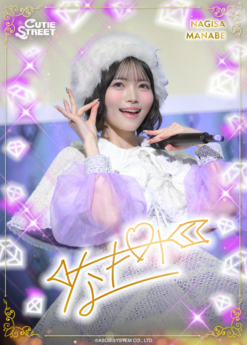 川本笑瑠 生誕祭2026カードパック | SUKISUKIトレカ for KAWAII LAB.