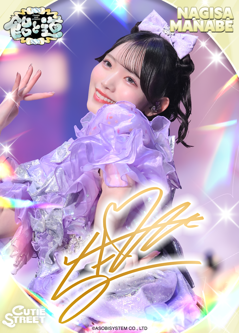 SUKISUKIトレカ for KAWAII LAB.