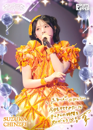 FRUITS ZIPPER 4TH ANNIVERSARY ARENA TOUR『DREAM WITH IN』カード