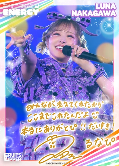 仲川瑠夏 誕生日カードパック | SUKISUKIトレカ for KAWAII LAB.