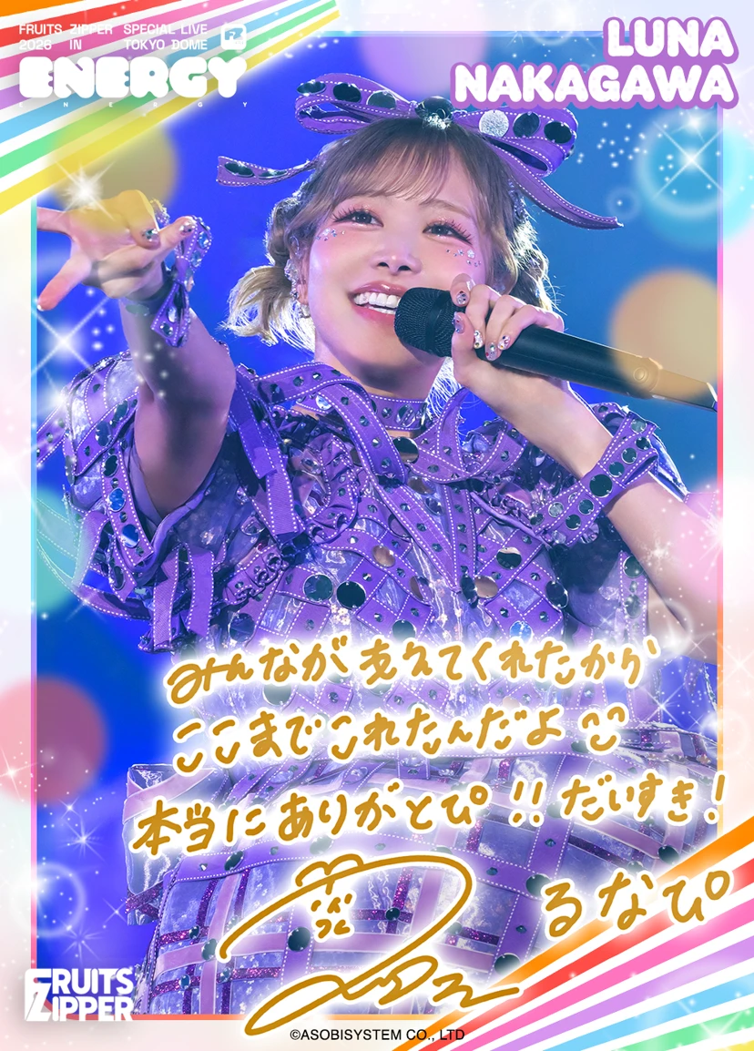 仲川瑠夏 誕生日カードパック | SUKISUKIトレカ for KAWAII LAB.
