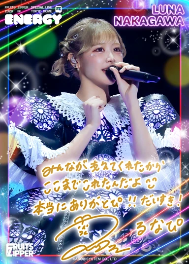 仲川瑠夏 誕生日カードパック | SUKISUKIトレカ for KAWAII LAB.