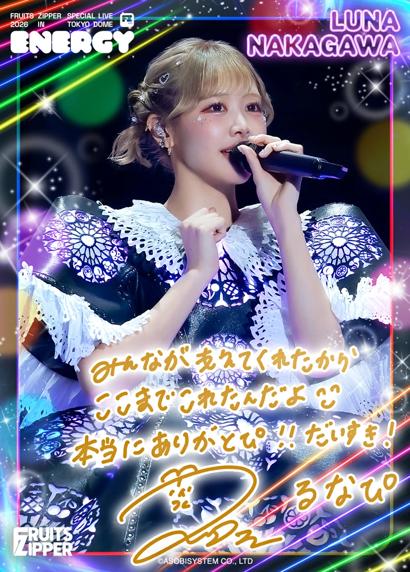 仲川瑠夏 誕生日カードパック | SUKISUKIトレカ for KAWAII LAB.