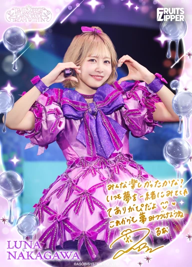 FRUITS ZIPPER 4TH ANNIVERSARY ARENA TOUR『DREAM WITH IN』カード