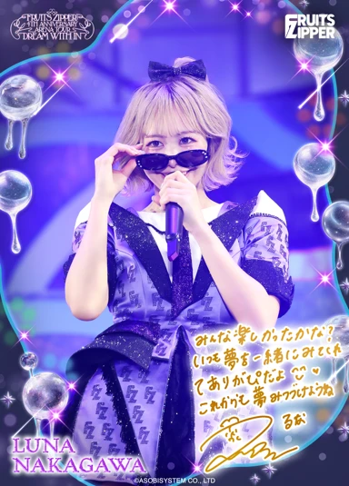 FRUITS ZIPPER 4TH ANNIVERSARY ARENA TOUR『DREAM WITH IN』カード