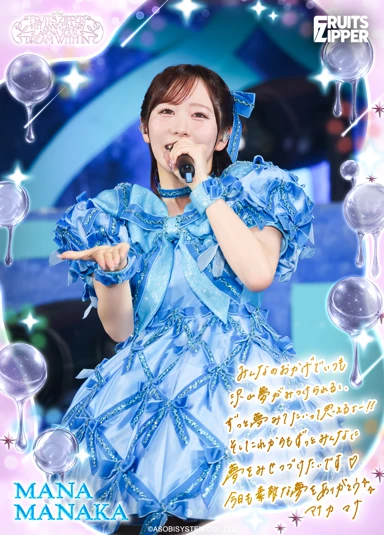 FRUITS ZIPPER 4TH ANNIVERSARY ARENA TOUR『DREAM WITH IN』カード