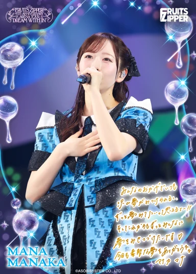 FRUITS ZIPPER 4TH ANNIVERSARY ARENA TOUR『DREAM WITH IN』カード