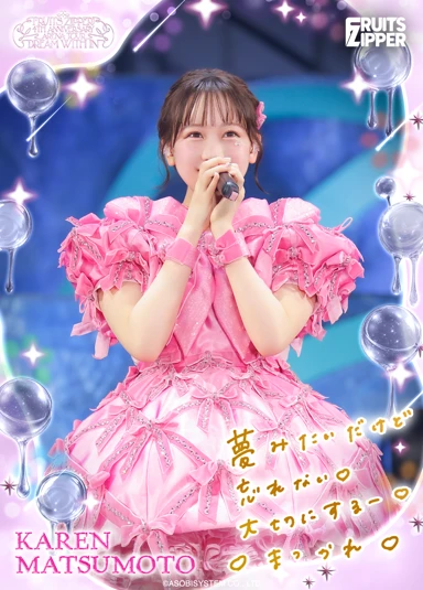 FRUITS ZIPPER 4TH ANNIVERSARY ARENA TOUR『DREAM WITH IN』カード