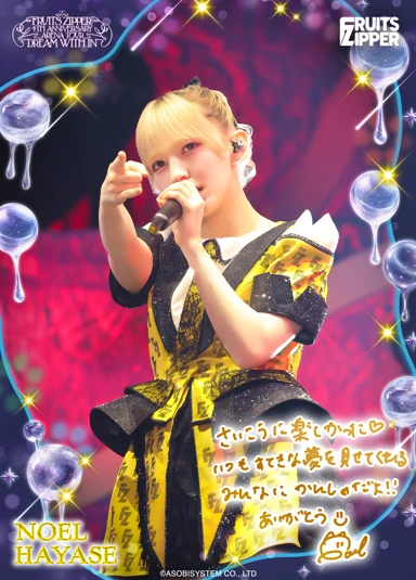 FRUITS ZIPPER 4TH ANNIVERSARY ARENA TOUR『DREAM WITH IN』カード