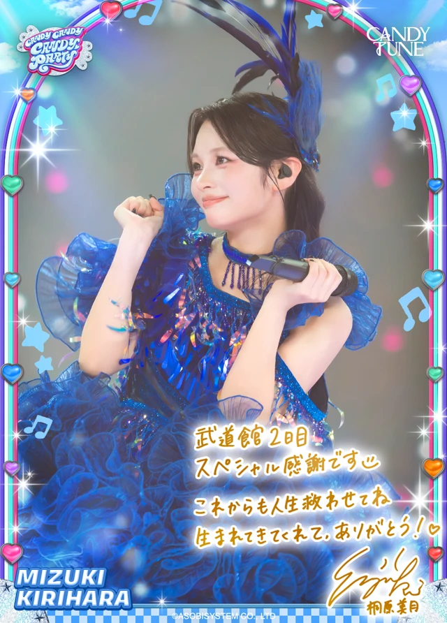 CANDY TUNE 3rd ANNIVERSARY LIVE 2026『CANDY CANDY CANDY PARTY