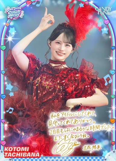 CANDY TUNE 3rd ANNIVERSARY LIVE 2026『CANDY CANDY CANDY PARTY