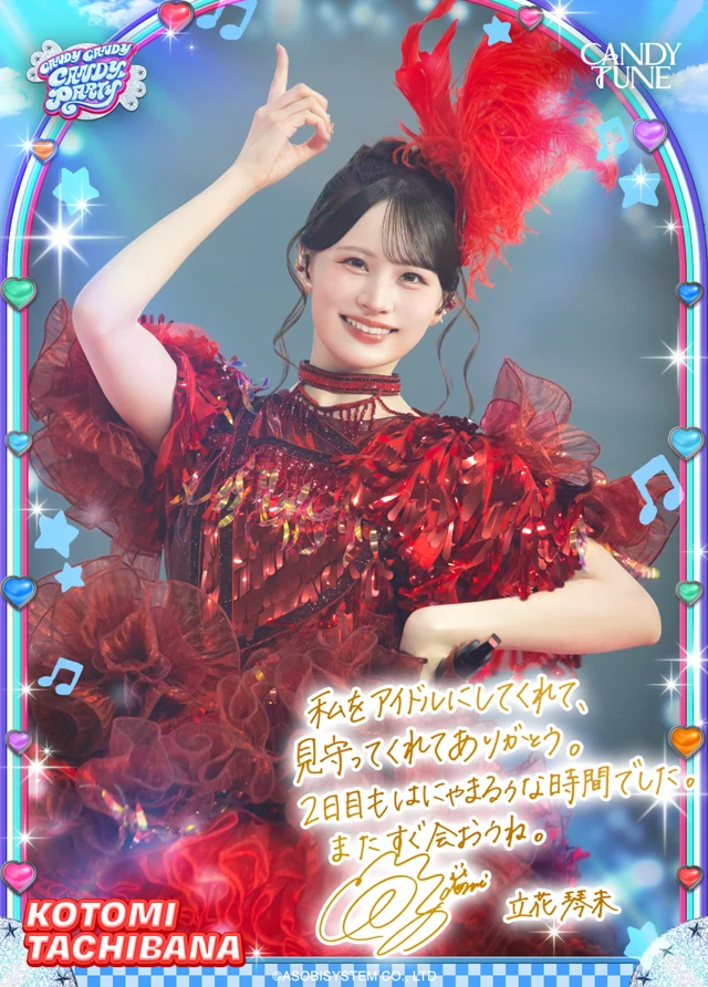 CANDY TUNE 3rd ANNIVERSARY LIVE 2026『CANDY CANDY CANDY PARTY