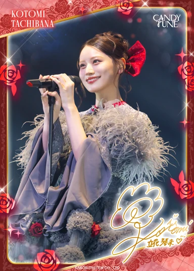 立花琴未