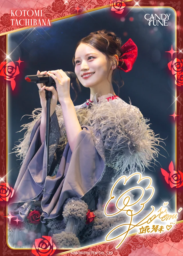 立花琴未
