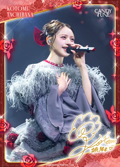 立花琴未