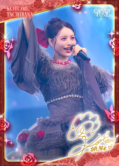 立花琴未