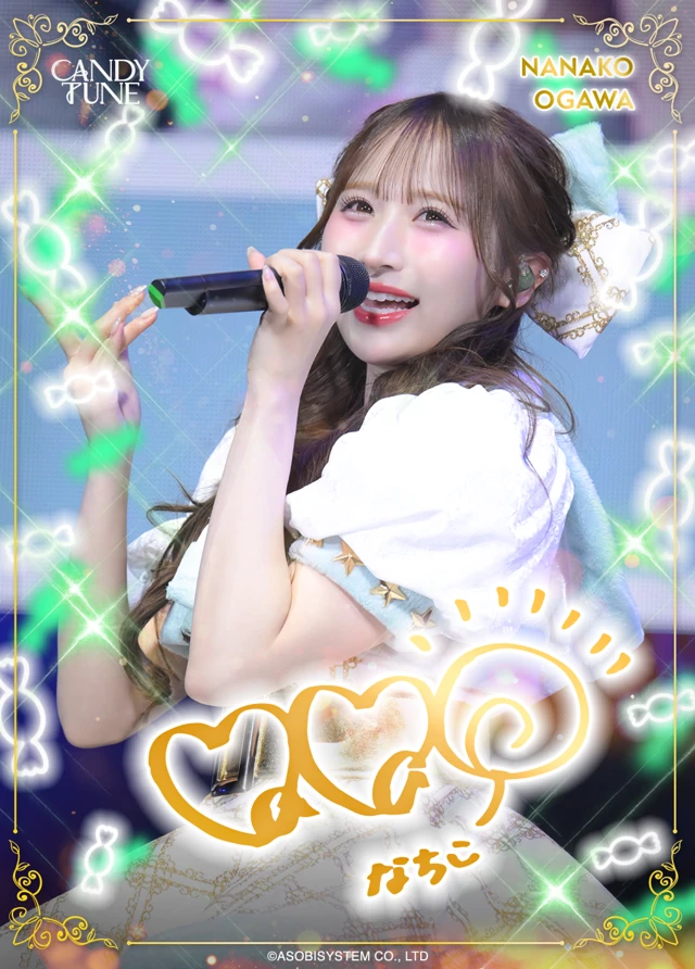 小川奈々子