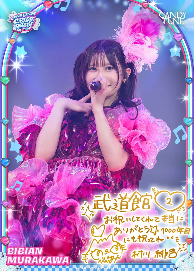 CANDY TUNE 3rd ANNIVERSARY LIVE 2026『CANDY CANDY CANDY PARTY