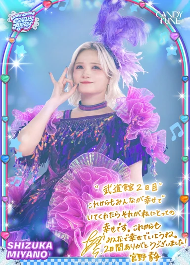 CANDY TUNE 3rd ANNIVERSARY LIVE 2026『CANDY CANDY CANDY PARTY