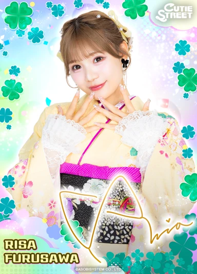 せ*や様 CUTIE STREET きゅーすと 古澤里紗 クリアターン トレカ CUTIE STREETカードパック | SUKISUKIトレカ for KAWAII LAB.