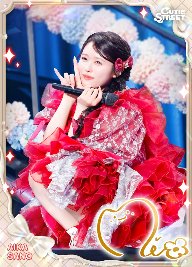 佐野愛花
