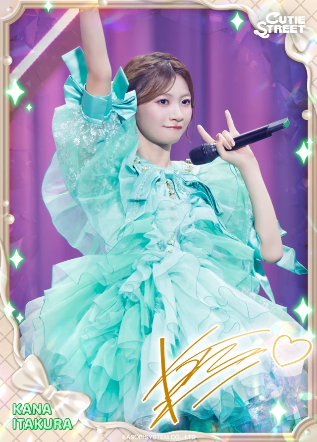 板倉可奈
