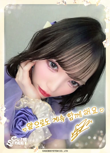 真鍋凪咲 誕生日カードパック | SUKISUKIトレカ for KAWAII LAB.