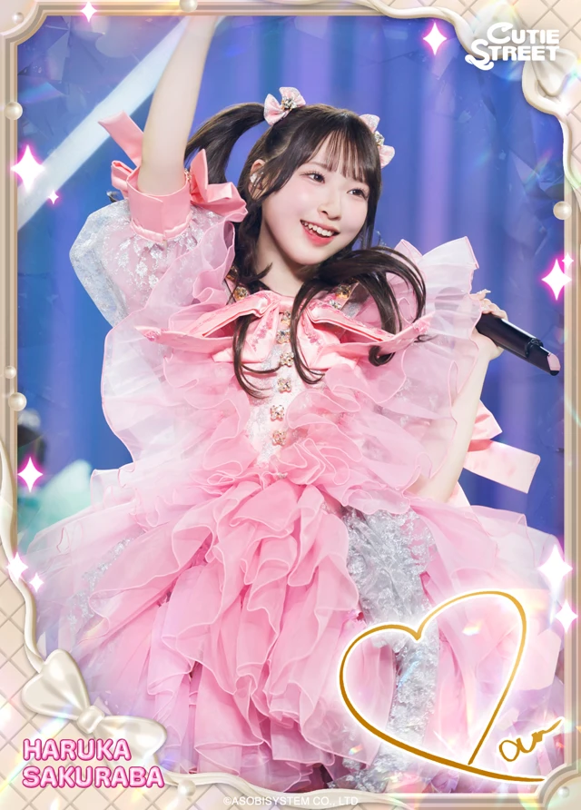 桜庭遥花