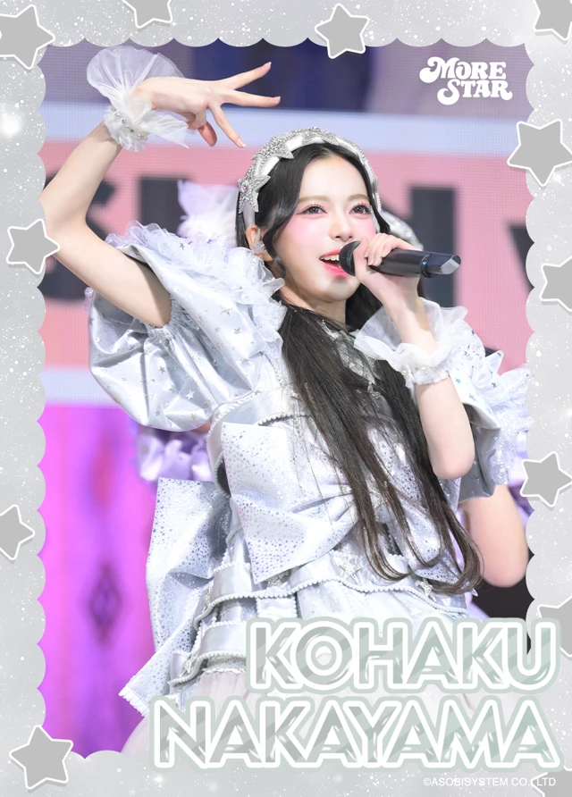 中山こはく