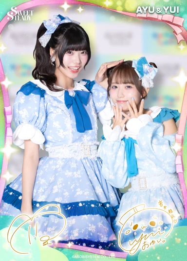 奥田彩友・音井結衣