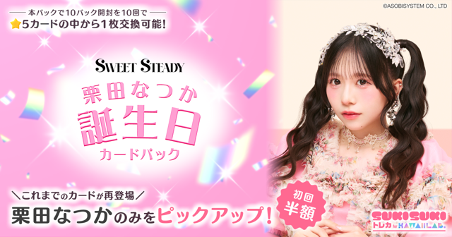 IDLE ウギ cooogi バースデーコラボ 誕生日 限定特典トレカ B SUKISUKI
