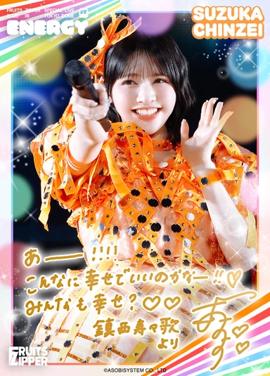FRUITS ZIPPERカードパック
