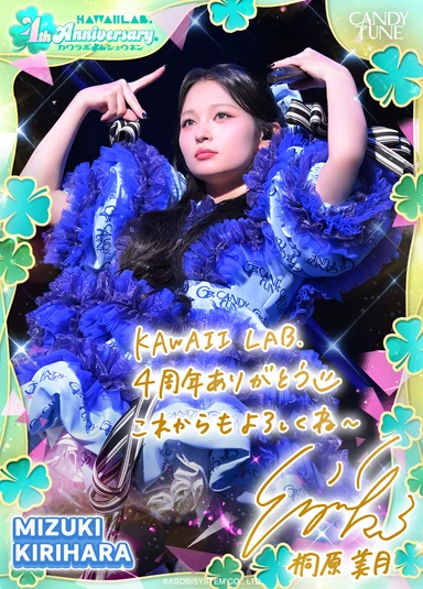CANDY TUNEカードパック
