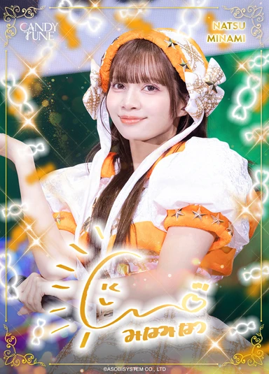 CANDY TUNEカードパック