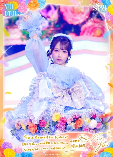 SWEET STEADYカードパック